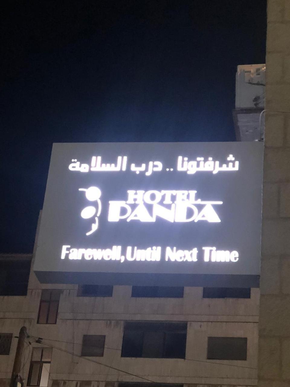 Panda Hotel Apartments Amman Exterior foto